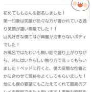 ヒメ日記 2025/09/14 17:52 投稿 もも 香川高松ちゃんこ