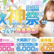 ヒメ日記 2025/09/17 18:49 投稿 みおり かりんと神田