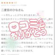 ヒメ日記 2025/08/31 23:35 投稿 ひな 千葉松戸ちゃんこ