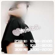 ヒメ日記 2024/12/26 12:47 投稿 かこ 熟女の風俗最終章 高崎店