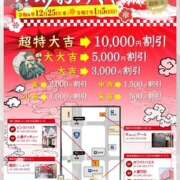 ヒメ日記 2024/12/26 09:50 投稿 いちか 人妻日記