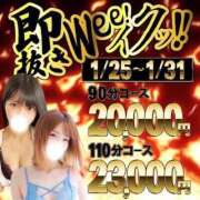 ヒメ日記 2024/01/25 16:22 投稿 れんか◆極上素股で昇天必須 即イキ淫乱倶楽部 小山店