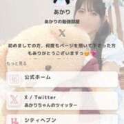 ヒメ日記 2025/02/04 05:00 投稿 あかり 谷町秘密倶楽部