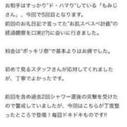 ヒメ日記 2024/01/06 15:49 投稿 もみじ 格安ポッキリ学園