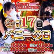 ヒメ日記 2025/06/17 13:02 投稿 ヒカル【私のパイズリ堪能して♡】 バニーコレクション 中洲店