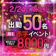 ヒメ日記 2024/02/23 17:25 投稿 小川みお 渋谷ガーデン