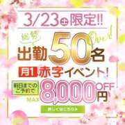 ヒメ日記 2024/03/23 16:06 投稿 小川みお 渋谷ガーデン