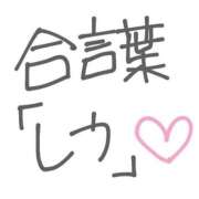 ヒメ日記 2025/07/25 10:50 投稿 しう わちゃわちゃ密着リアルフルーちゅ西船橋