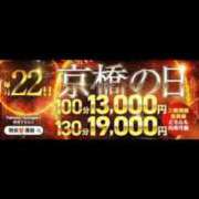 ヒメ日記 2026/05/22 16:39 投稿 せら 熟女家 京橋店