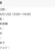 ヒメ日記 2024/01/02 10:50 投稿 れむ ラブリップ川越