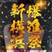 ヒメ日記 2025/01/31 10:04 投稿 紬(つむぎ) 人妻城 横浜本店