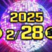 ヒメ日記 2025/02/27 17:28 投稿 紬(つむぎ) 人妻城 横浜本店