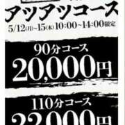 紬(つむぎ) アツアツコース✨ 人妻城 横浜本店
