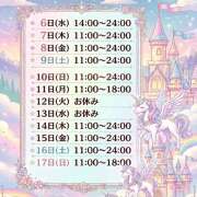 ヒメ日記 2026/05/06 14:12 投稿 じゅり ぷにぷにプリンセス