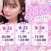 ヒメ日記 2026/09/24 02:48 投稿 じゅり ぷにぷにプリンセス