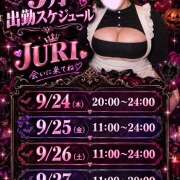 ヒメ日記 2026/09/24 23:08 投稿 じゅり ぷにぷにプリンセス