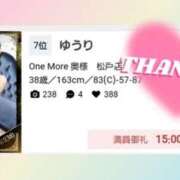 ヒメ日記 2024/08/09 10:59 投稿 ゆうり One More 奥様　松戸店