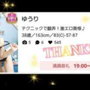 ヒメ日記 2025/06/20 01:49 投稿 ゆうり One More 奥様　松戸店