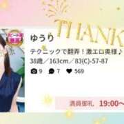 ヒメ日記 2026/01/11 19:04 投稿 ゆうり One More 奥様　松戸店