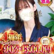 ゆうり ✨今夜はイベント✨ One More 奥様　松戸店