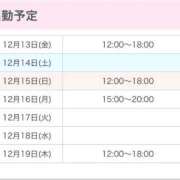 ヒメ日記 2024/12/13 11:19 投稿 のあ sweet kiss