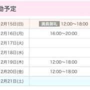 ヒメ日記 2024/12/15 11:09 投稿 のあ sweet kiss