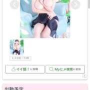 ヒメ日記 2025/04/28 08:09 投稿 のあ sweet kiss