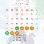 ヒメ日記 2025/09/08 08:49 投稿 のあ sweet kiss