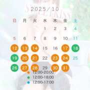 ヒメ日記 2025/10/12 08:26 投稿 のあ sweet kiss