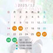 のあ 12月後半の出勤予定 sweet kiss