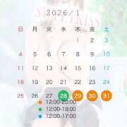 のあ 1/17土曜日 sweet kiss