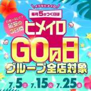 ヒメ日記 2025/07/15 01:03 投稿 よつば 大阪はまちゃん 谷九店