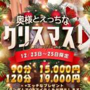 ゆま クリスマス🎄✨ One More奥様　横浜関内店