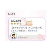 ヒメ日記 2025/05/21 16:37 投稿 てれさ 新宿ハンドメイド