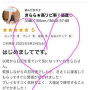 ヒメ日記 2025/10/19 00:12 投稿 きらら 人妻密会