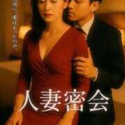 ヒメ日記 2025/05/11 15:00 投稿 うた 人妻密会