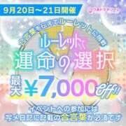 ヒメ日記 2023/09/20 11:50 投稿 れおな ウルトラドリーム