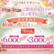 ヒメ日記 2024/05/08 22:49 投稿 れおな ウルトラドリーム