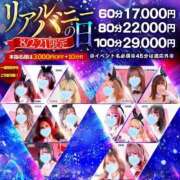 サナ　Gカップ白衣の天使 🚃 ドMなバニーちゃん和歌山店