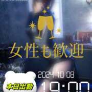 ヒメ日記 2024/10/08 13:18 投稿 セツナ 仙台M性感マッサージ エデン