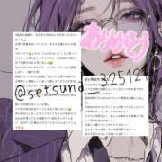 ヒメ日記 2025/09/06 00:38 投稿 セツナ 仙台性感処　CLUB　EDEN