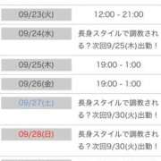 ヒメ日記 2025/09/21 08:08 投稿 セツナ 仙台性感処　CLUB　EDEN