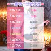 ヒメ日記 2025/10/01 13:18 投稿 セツナ 仙台性感処　CLUB　EDEN