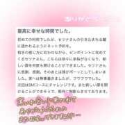 ヒメ日記 2025/11/06 21:18 投稿 セツナ 仙台性感処　CLUB　EDEN