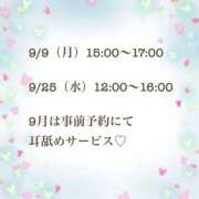 ヒメ日記 2024/09/06 00:32 投稿 一同礼 トランス＠クリニック東京　新宿～出張　前立腺トリートメント