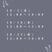 ヒメ日記 2024/09/26 16:28 投稿 一同礼 トランス＠クリニック東京　新宿～出張　前立腺トリートメント