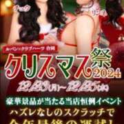 ヒメ日記 2024/12/23 13:16 投稿 マリン Club Hearts