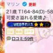 ヒメ日記 2025/11/12 20:02 投稿 マリン Club Hearts