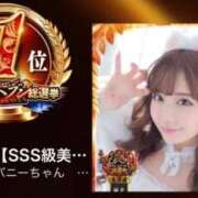 ヒメ日記 2025/11/12 12:36 投稿 あまね ドMな逆バニーちゃん　すすきの店