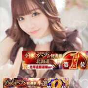 ヒメ日記 2025/12/09 03:06 投稿 あまね ドMな逆バニーちゃん　すすきの店